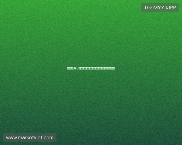 斗球直播UFC精彩赛事全程解析与格斗迷必看指南实时回放权威解说